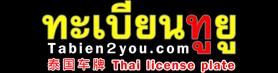 tabien2you