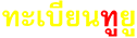 tabien2you