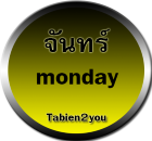 Tabien2you ทะเบียนทูยู ทะเบียนสวย ราคาถูก ทะเบียนประมูล