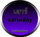Tabien2you ทะเบียนทูยู ทะเบียนสวย ราคาถูก ทะเบียนประมูล