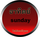 Tabien2you ทะเบียนทูยู ทะเบียนสวย ราคาถูก ทะเบียนประมูล