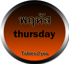 Tabien2you ทะเบียนทูยู ทะเบียนสวย ราคาถูก ทะเบียนประมูล