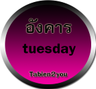 Tabien2you ทะเบียนทูยู ทะเบียนสวย ราคาถูก ทะเบียนประมูล